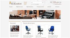 Desktop Screenshot of office-chairs.ru