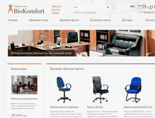 Tablet Screenshot of office-chairs.ru